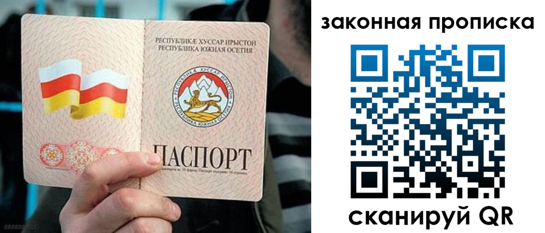 прописка для работы в Мегионе