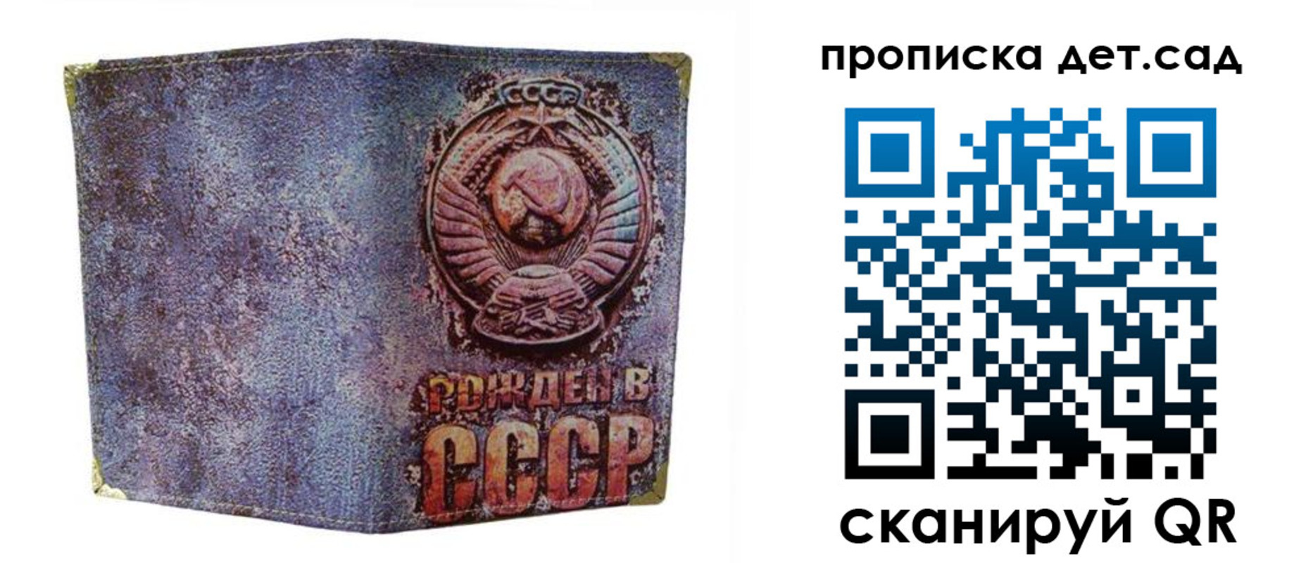 прописка для работы в Мегионе