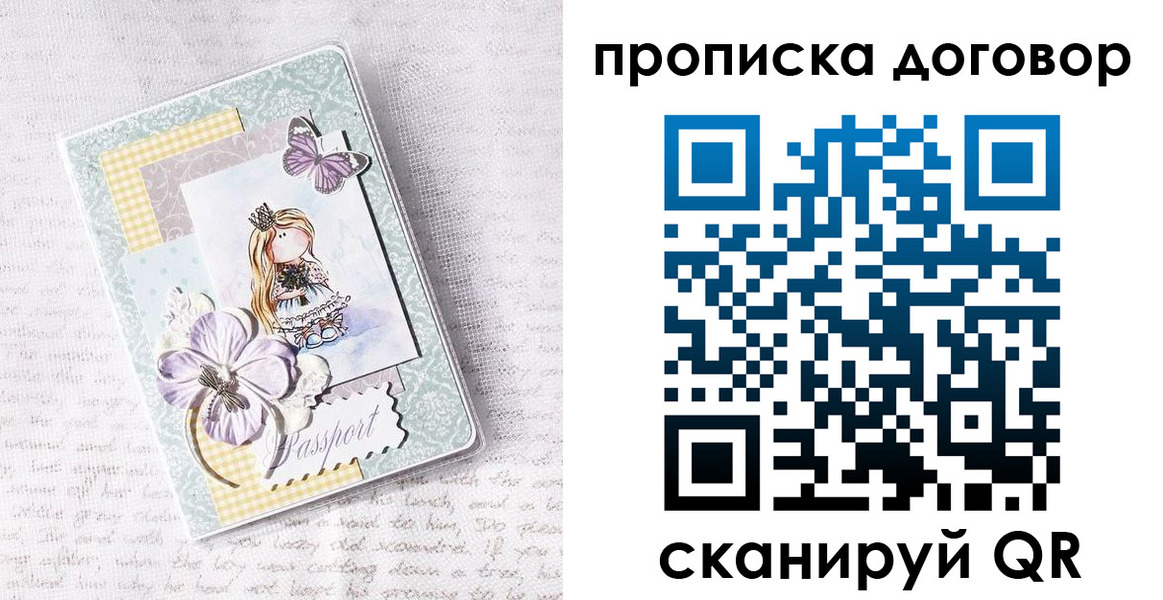 прописка в квартире в Мегионе