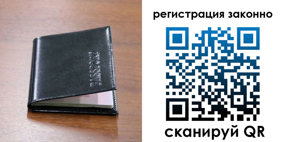 временная регистрация собственник в Мегионе