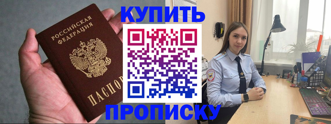 временная регистрация надежно в Мегионе