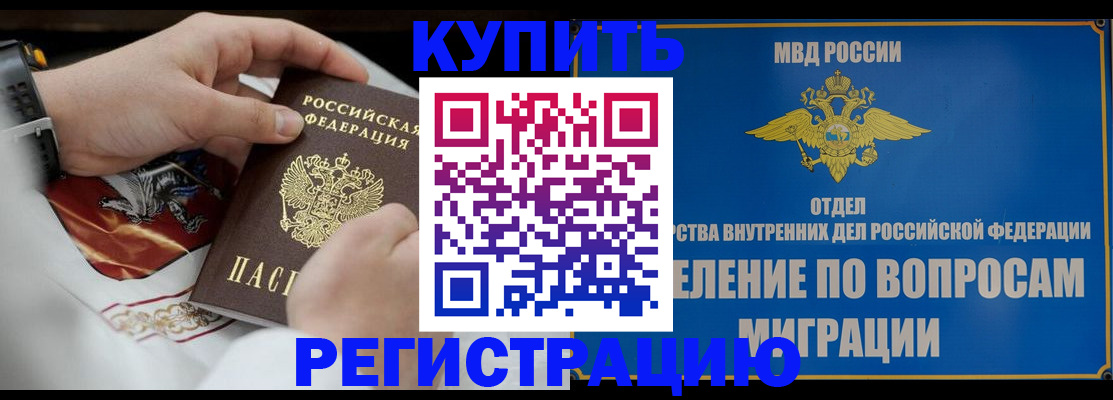 миграционный учет в Мегионе