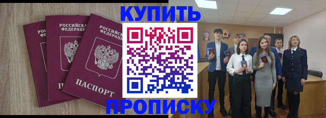 прописка гарантия в Мегионе