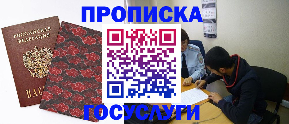 временная регистрация купить в Мегионе