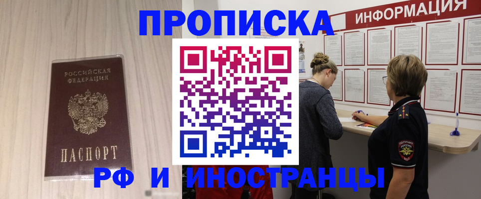 прописка штамп в Мегионе