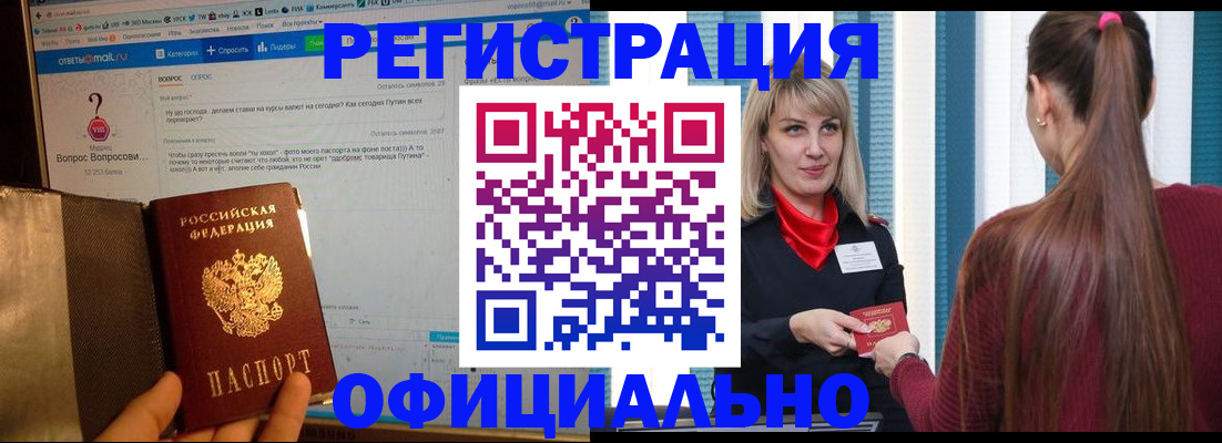 временная регистрация законно в Мегионе